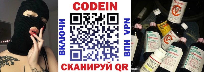 omg рабочий сайт  Полевской  Codein напиток Lean (лин)  хочу  