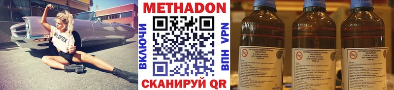 МЕТАДОН methadone Полевской